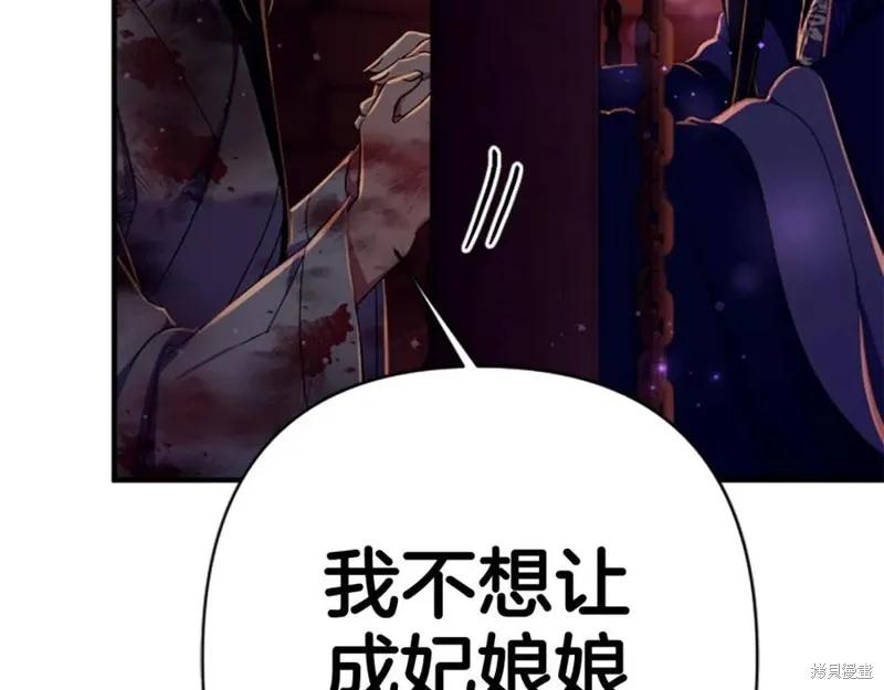 《异世界的野蛮皇后》第111话 第15页