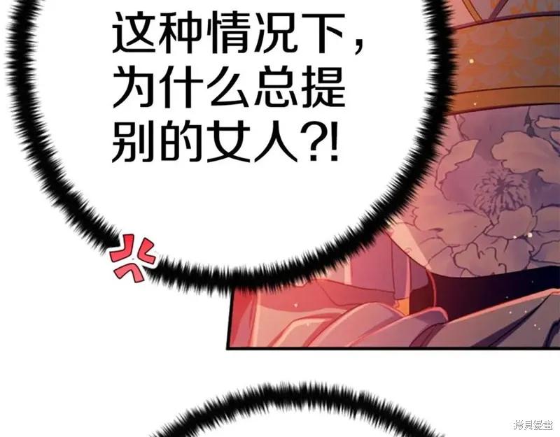 《异世界的野蛮皇后》第111话 第70页