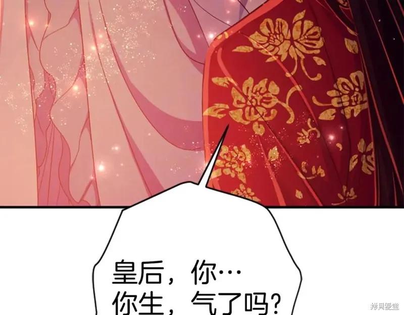 《异世界的野蛮皇后》第111话 第138页