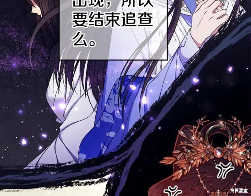 《异世界的野蛮皇后》第111话 第115页