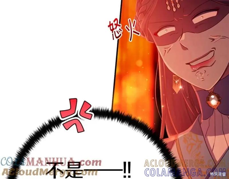 《异世界的野蛮皇后》第111话 第69页