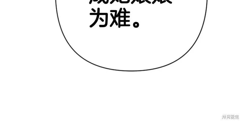 《异世界的野蛮皇后》第111话 第16页