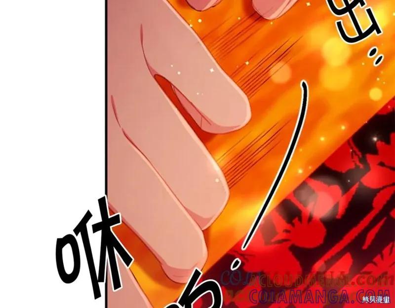 《异世界的野蛮皇后》第111话 第133页