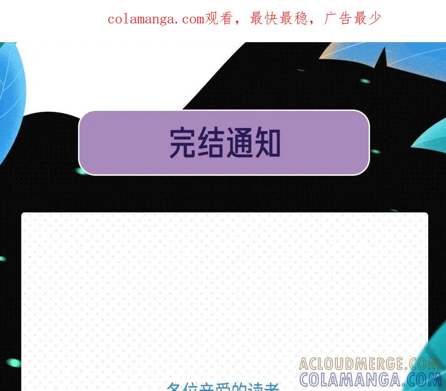 《凤凰血》完结通知 第1页