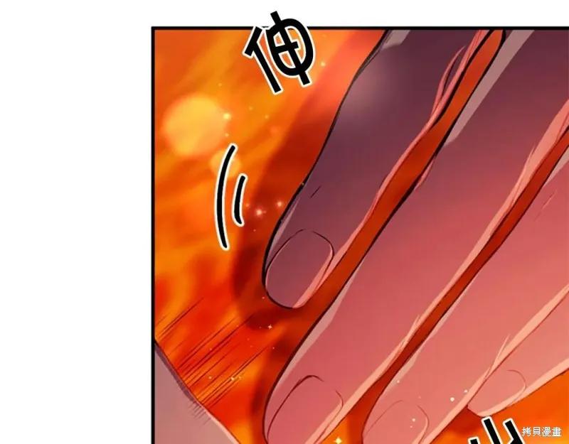 《异世界的野蛮皇后》第111话 第132页