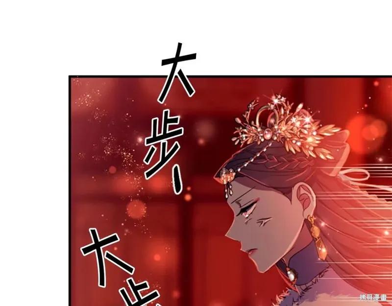 《异世界的野蛮皇后》第111话 第154页