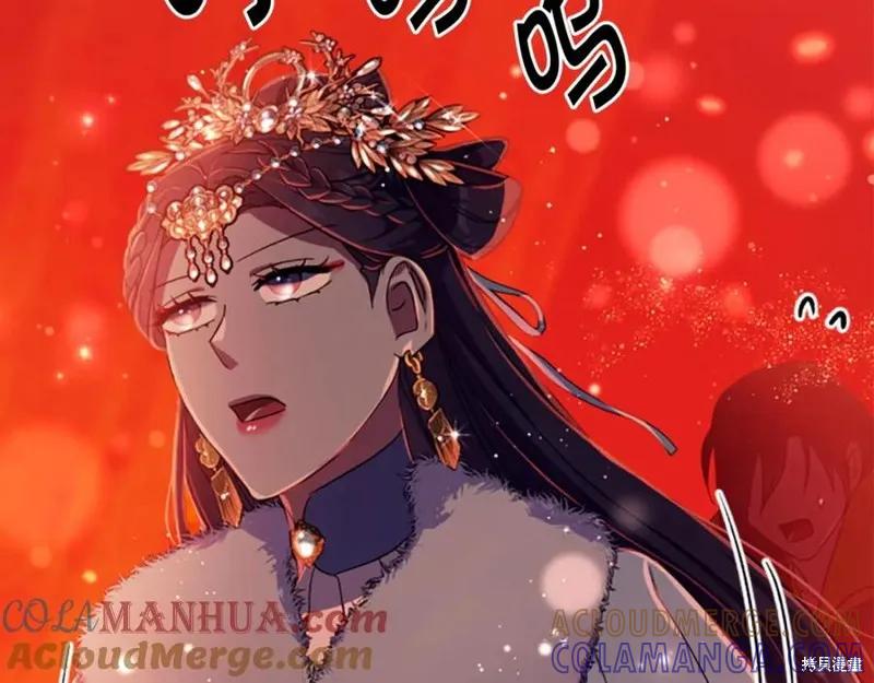 《异世界的野蛮皇后》第111话 第149页