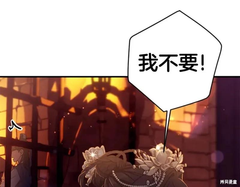 《异世界的野蛮皇后》第111话 第31页