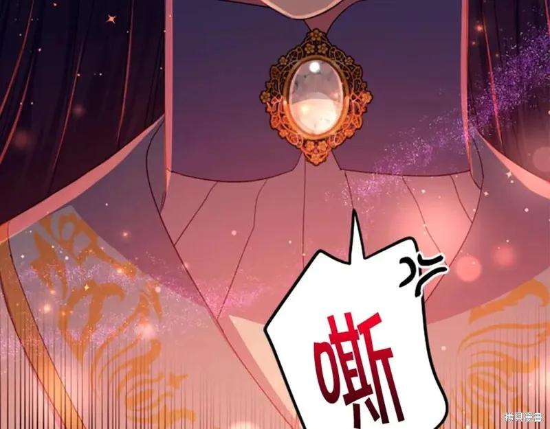 《异世界的野蛮皇后》第111话 第123页