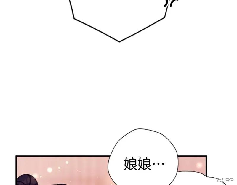 《异世界的野蛮皇后》第112话 第60页