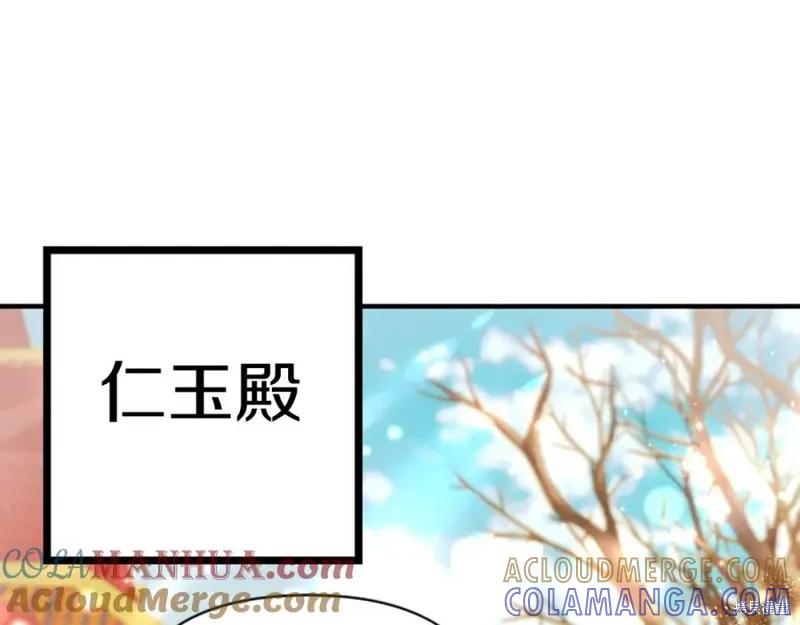 《异世界的野蛮皇后》第112话 第153页