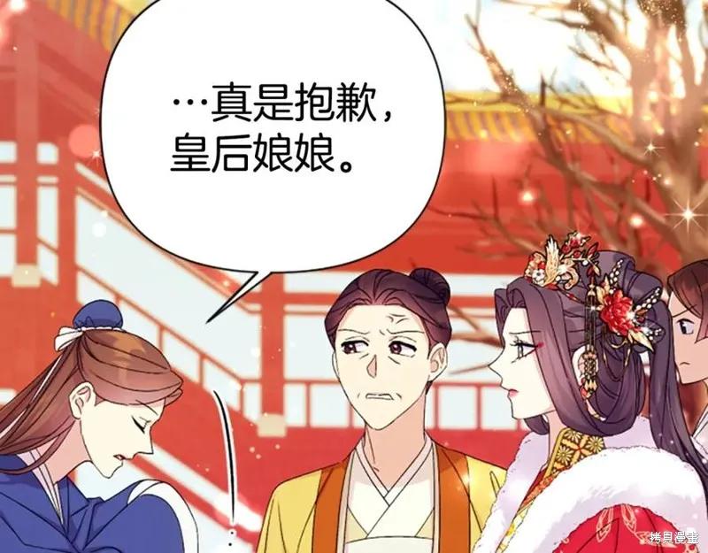 《异世界的野蛮皇后》第112话 第154页