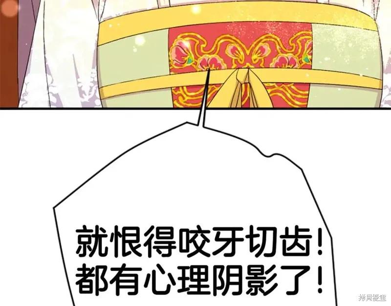 《异世界的野蛮皇后》第112话 第75页