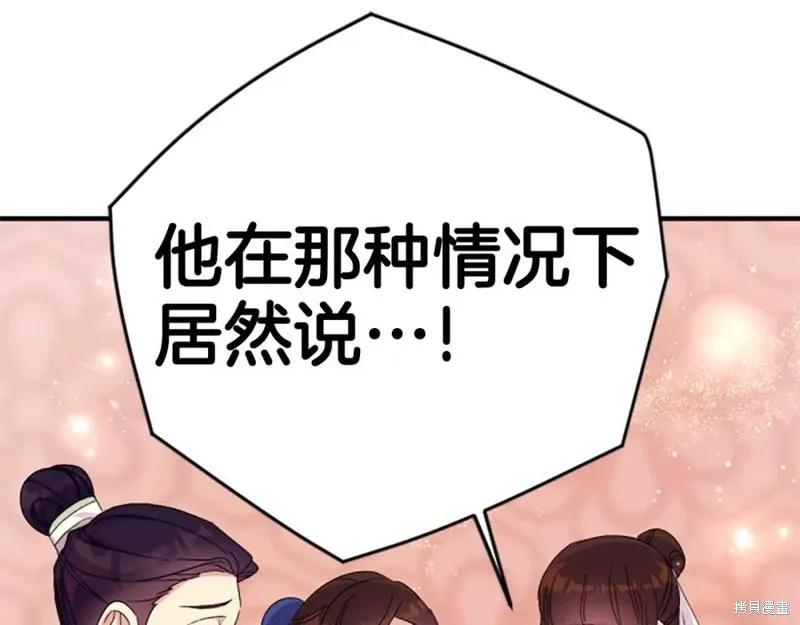 《异世界的野蛮皇后》第112话 第64页