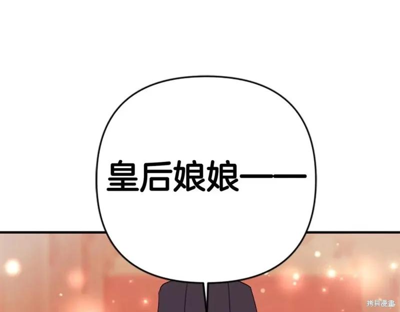 《异世界的野蛮皇后》第112话 第112页