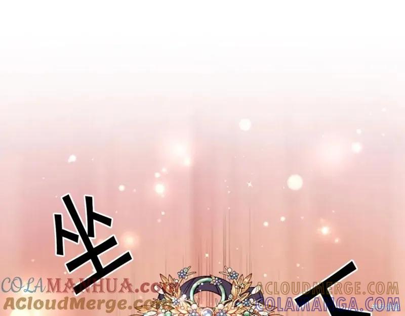 《异世界的野蛮皇后》第112话 第57页