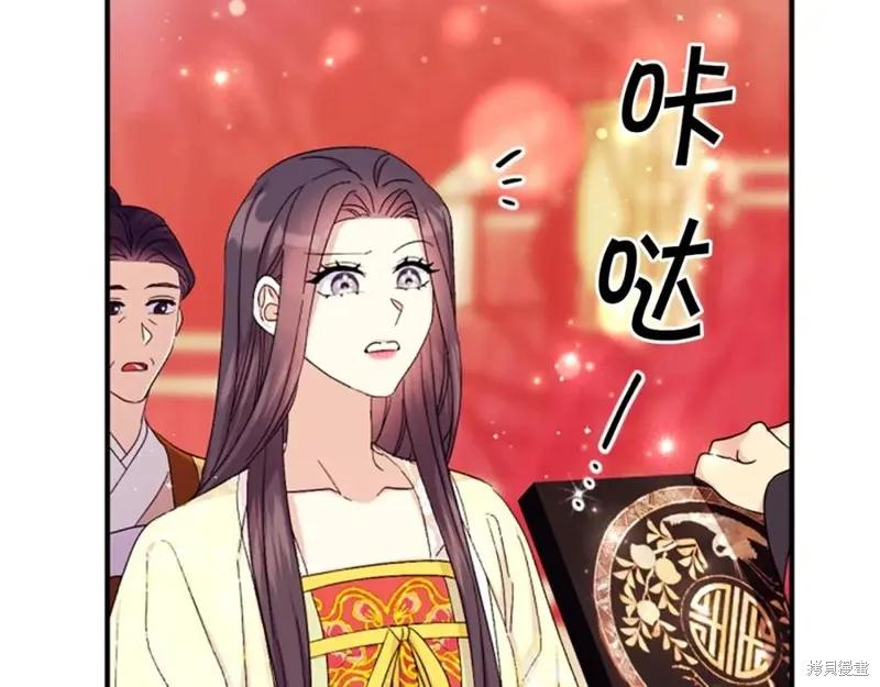 《异世界的野蛮皇后》第112话 第116页
