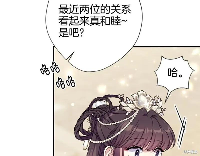 《异世界的野蛮皇后》第112话 第11页