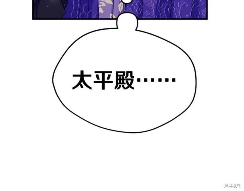 《异世界的野蛮皇后》第112话 第20页