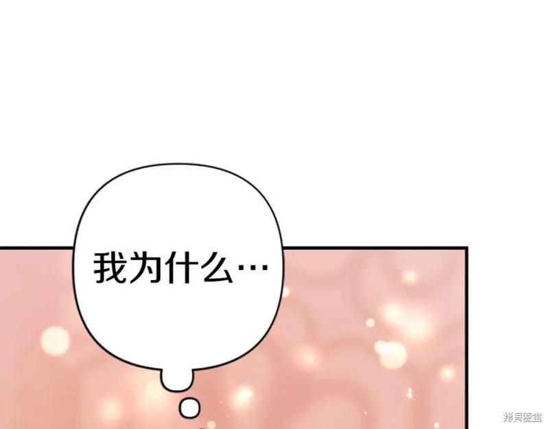 《异世界的野蛮皇后》第112话 第103页