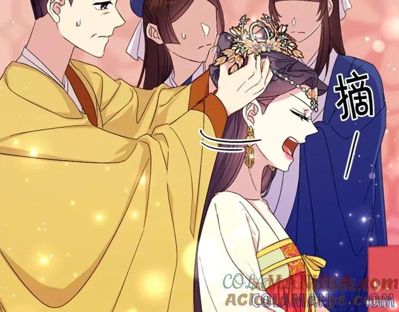 《异世界的野蛮皇后》第112话 第65页