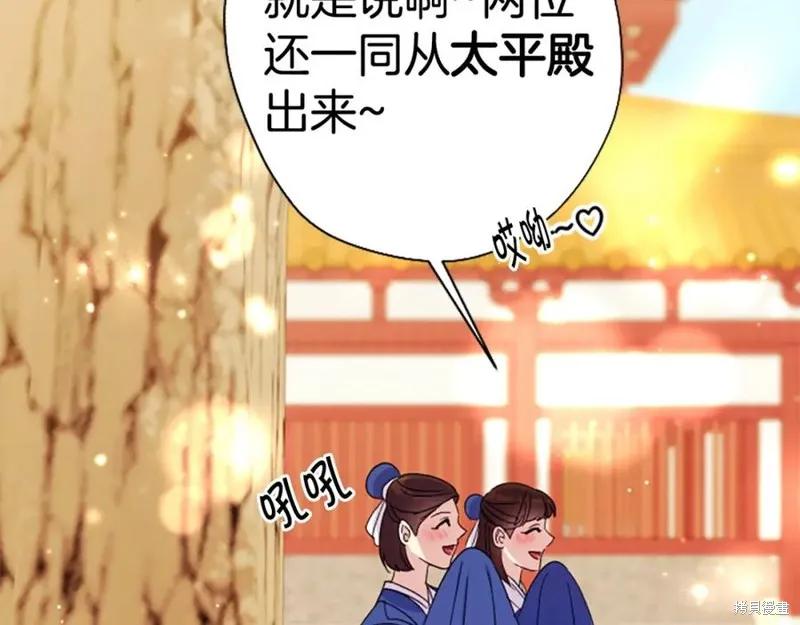 《异世界的野蛮皇后》第112话 第14页