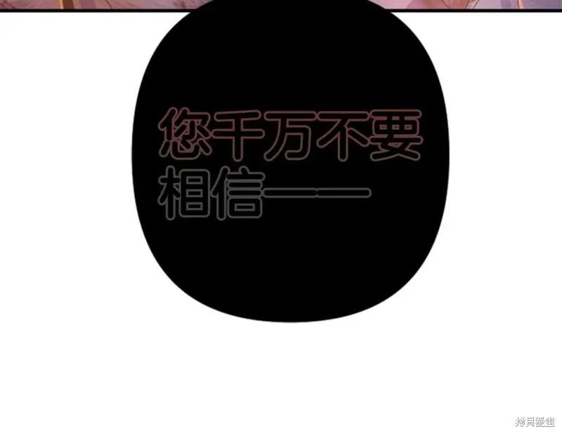 《异世界的野蛮皇后》第112话 第42页