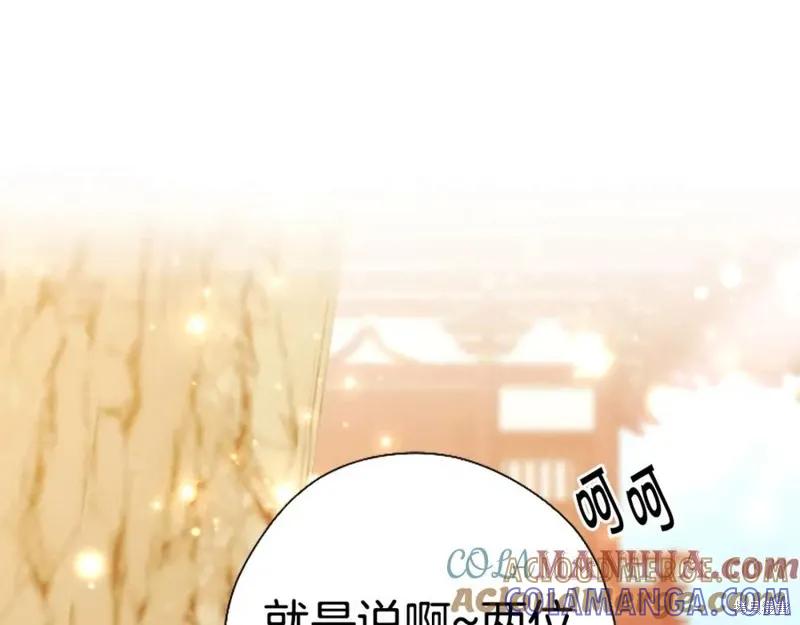 《异世界的野蛮皇后》第112话 第13页