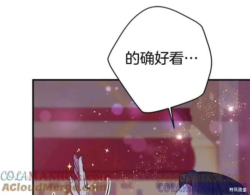 《异世界的野蛮皇后》第112话 第129页