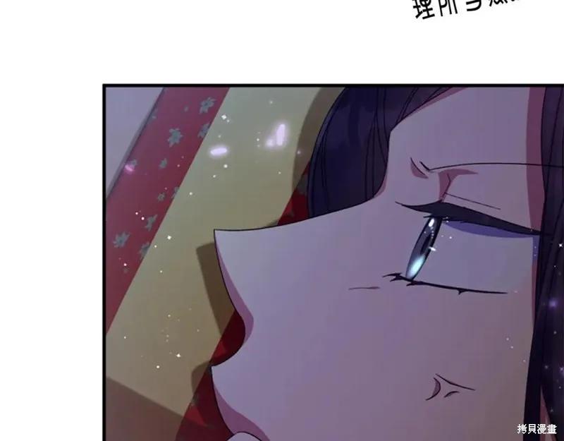 《异世界的野蛮皇后》第112话 第142页
