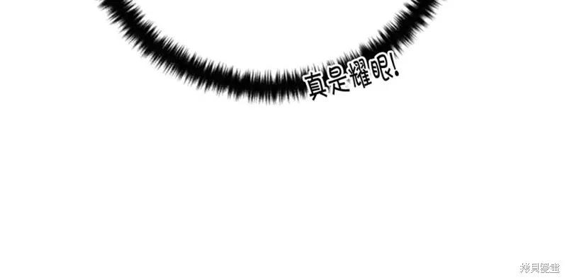 《异世界的野蛮皇后》第112话 第122页