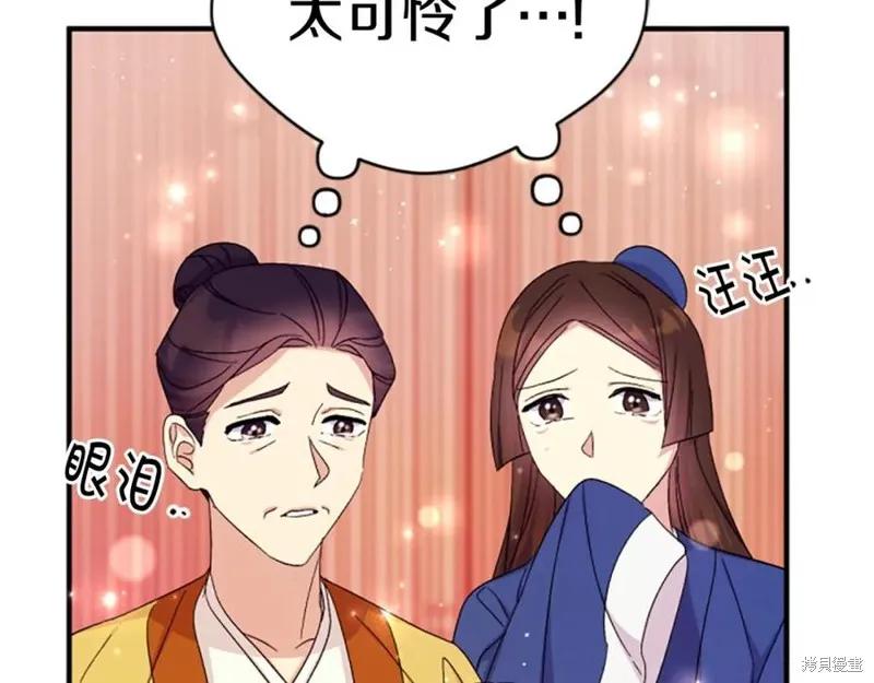 《异世界的野蛮皇后》第112话 第99页