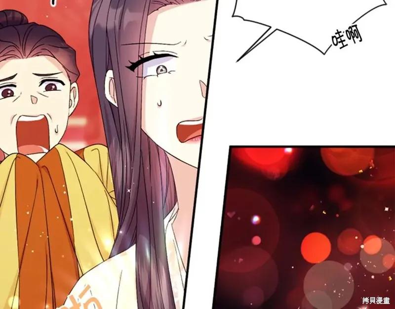 《异世界的野蛮皇后》第112话 第119页