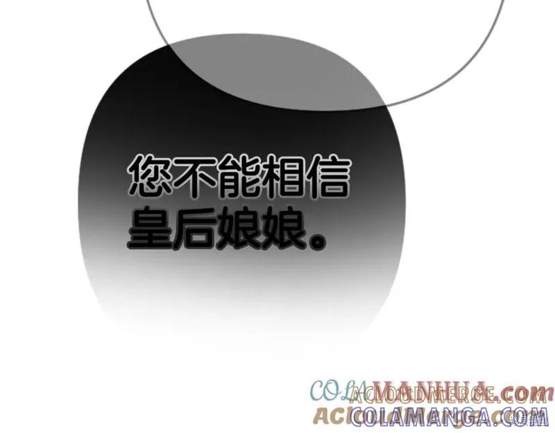 《异世界的野蛮皇后》第112话 第49页