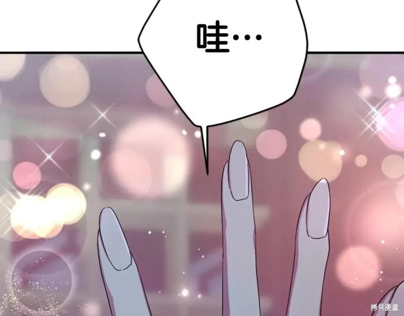 《异世界的野蛮皇后》第112话 第126页
