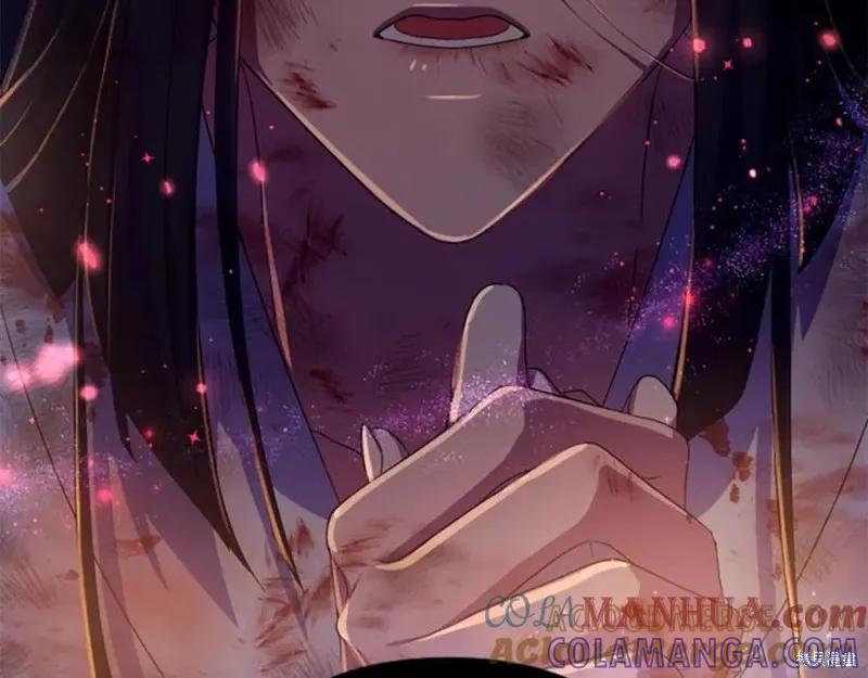 《异世界的野蛮皇后》第112话 第41页