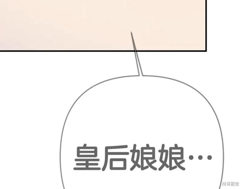 《异世界的野蛮皇后》第112话 第48页