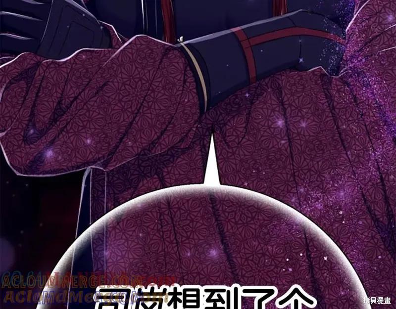 《异世界的野蛮皇后》第113话 第165页