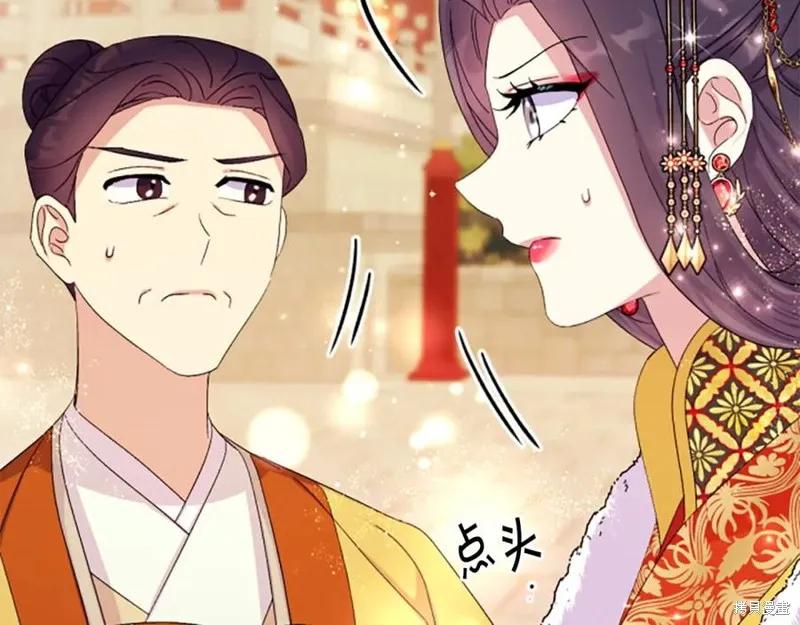 《异世界的野蛮皇后》第113话 第50页