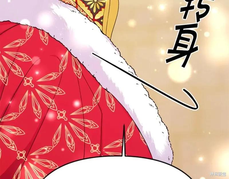 《异世界的野蛮皇后》第113话 第87页
