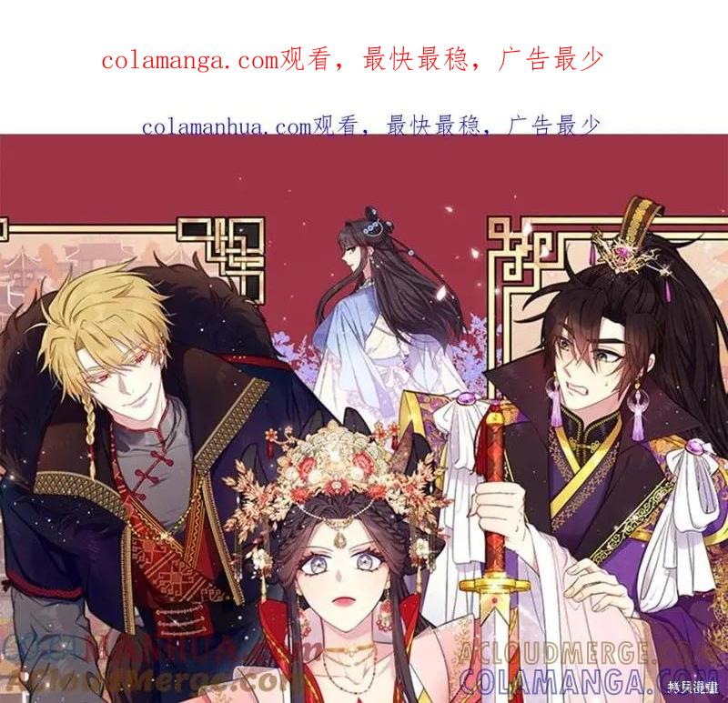 《异世界的野蛮皇后》第113话 第1页