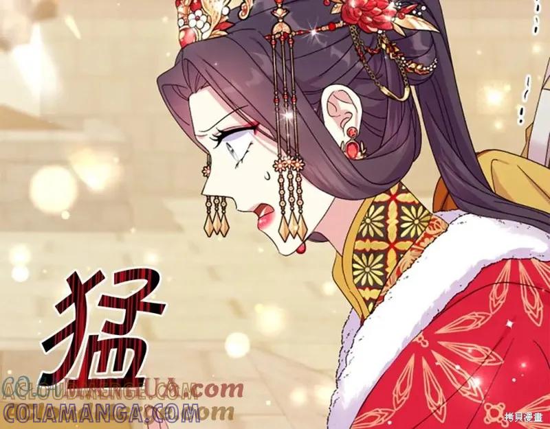 《异世界的野蛮皇后》第113话 第69页