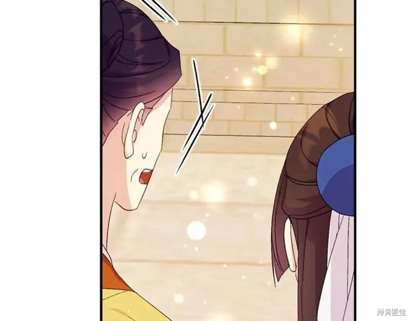 《异世界的野蛮皇后》第113话 第44页