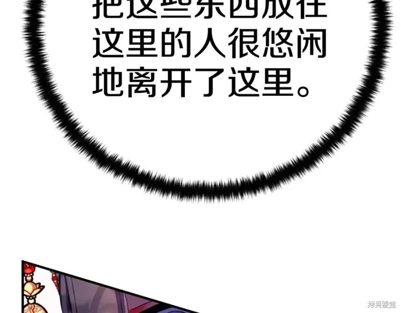 《异世界的野蛮皇后》第113话 第122页