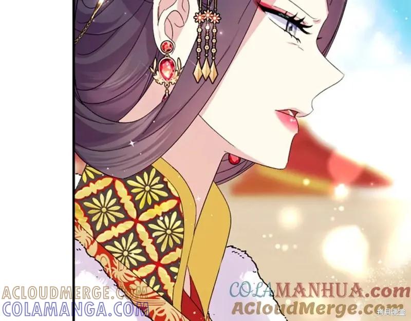 《异世界的野蛮皇后》第113话 第25页