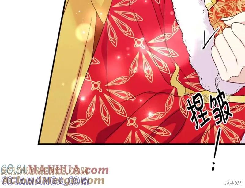 《异世界的野蛮皇后》第113话 第81页