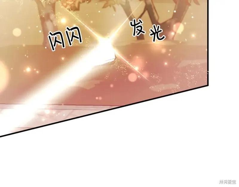 《异世界的野蛮皇后》第113话 第23页
