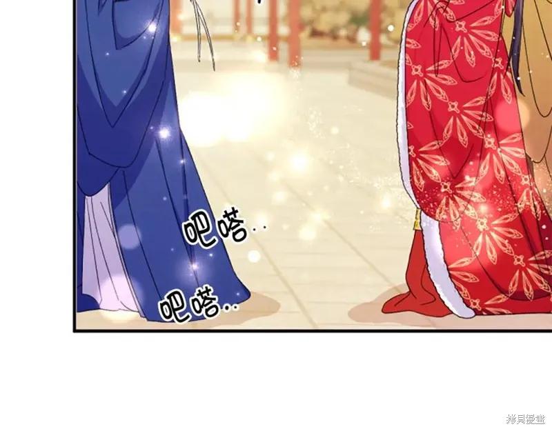 《异世界的野蛮皇后》第113话 第35页