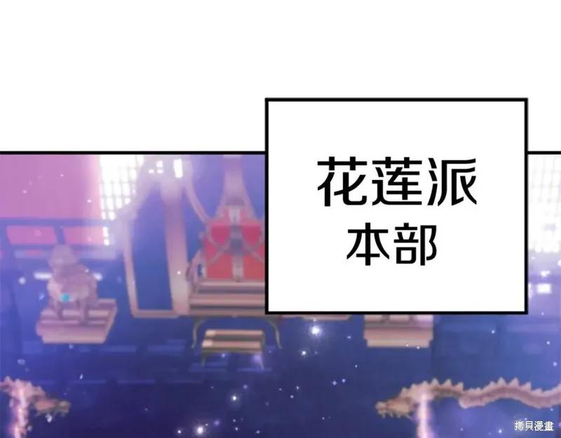 《异世界的野蛮皇后》第113话 第139页
