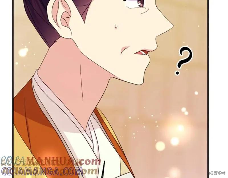 《异世界的野蛮皇后》第113话 第41页